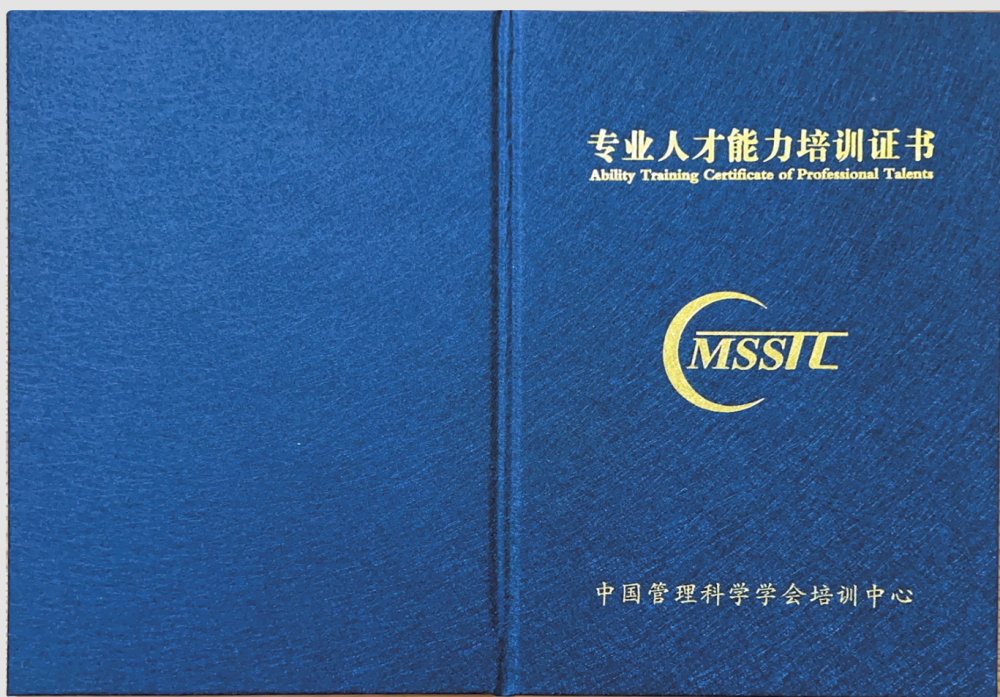 中国管理科学学会培训中心心理咨询师荣誉证书