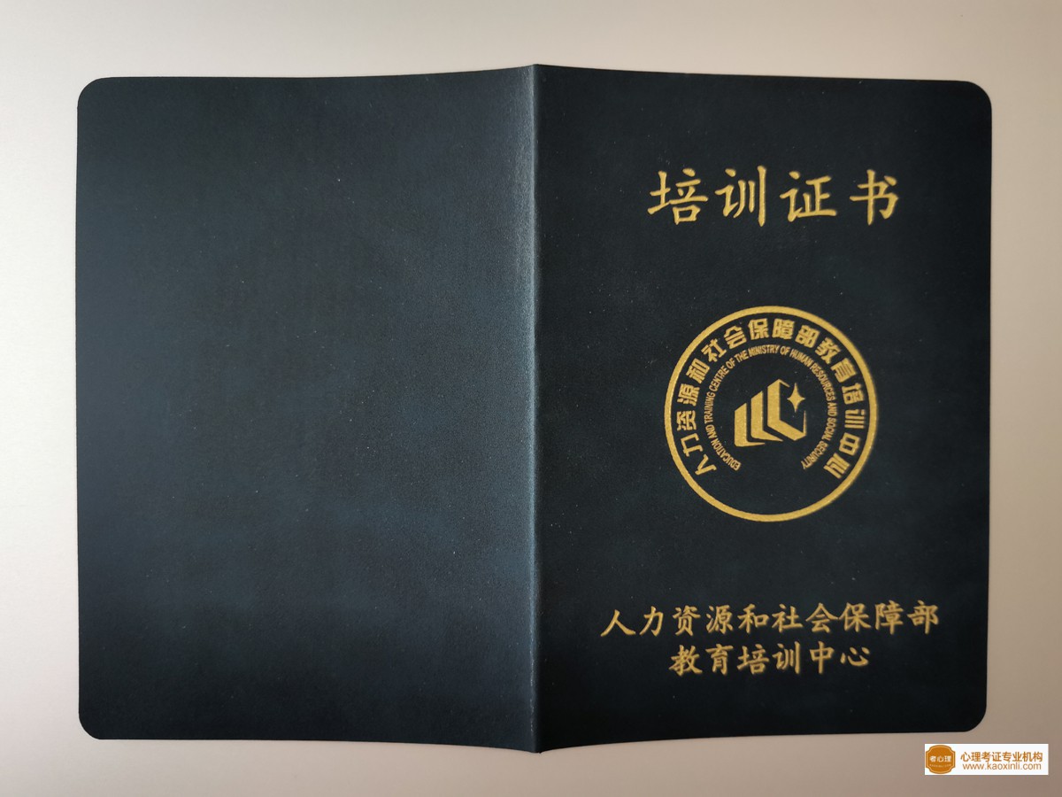 人社部教育培训中心证书.jpg