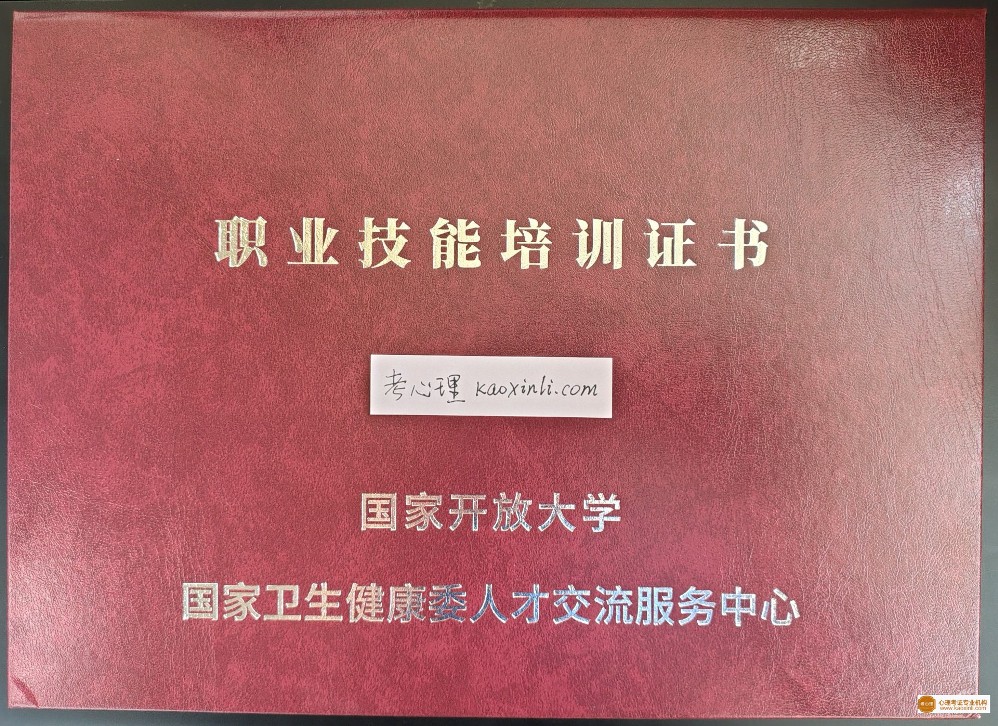 国家卫健委国家开放大学封面.jpg