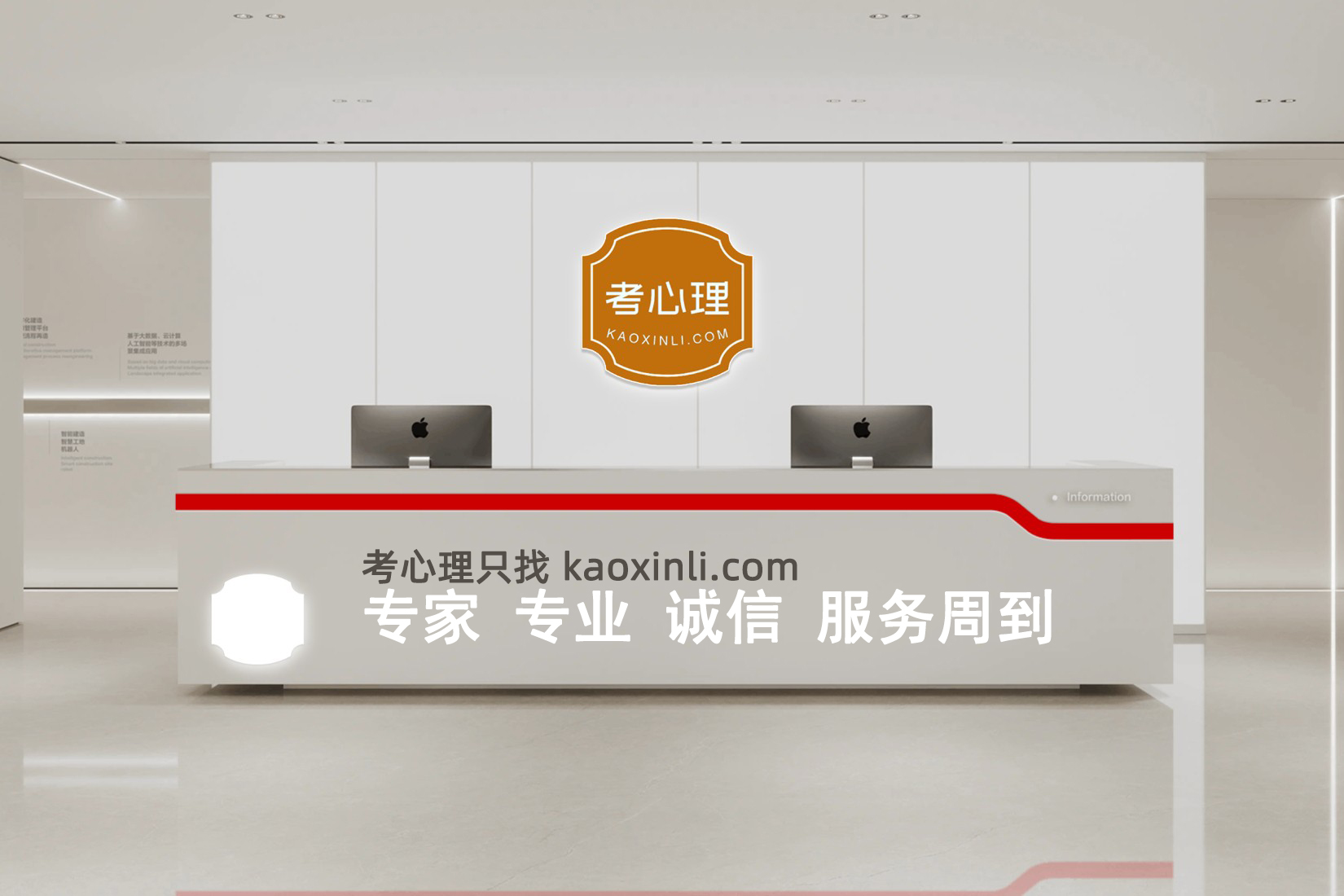 前台-专业机构.jpg